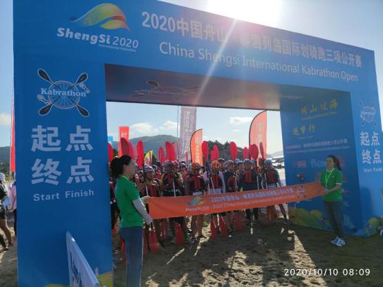 G:\赛事照片\运动会\20201016\2020年舟山划骑跑\3.jpg